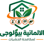 شعار الألمانية بيولوجي لمكافحة الحشرات